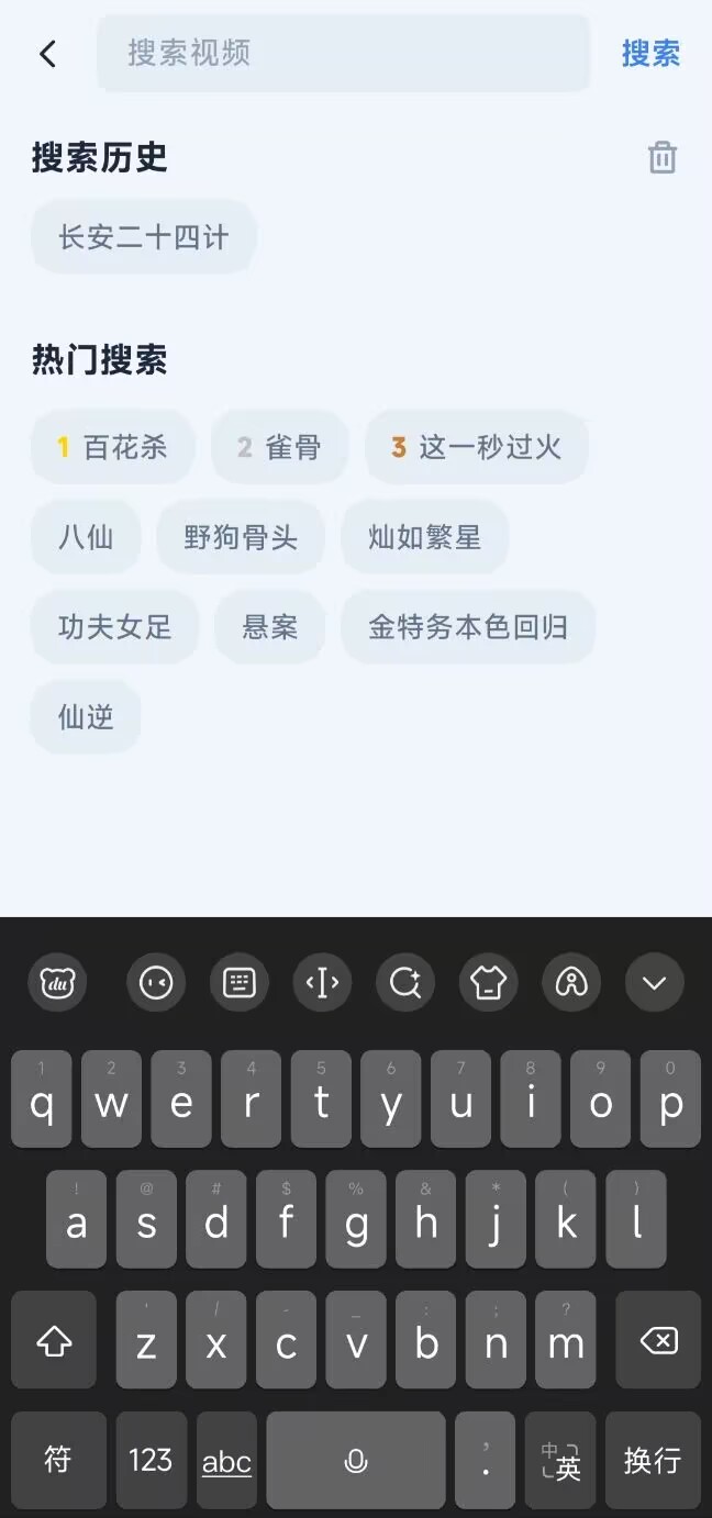 智能搜索